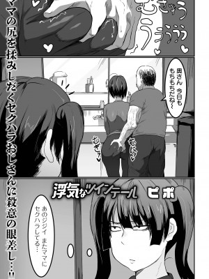 COMIC オルガ vol.46_069