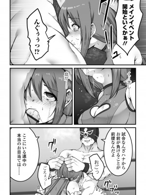 COMIC オルガ vol.46_100