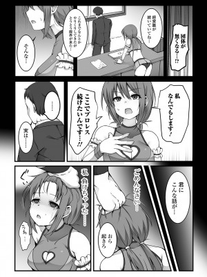 COMIC オルガ vol.46_097