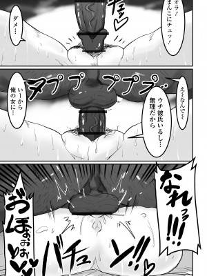 COMIC オルガ vol.46_079