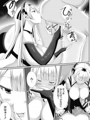COMIC オルガ vol.46_061