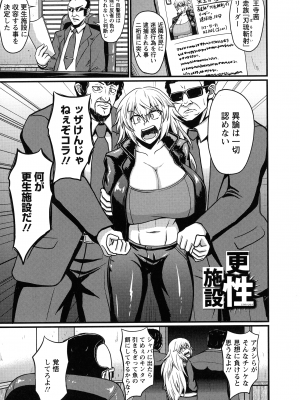 [英戦] ビンビンチチクリアクメ_045