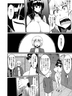 [英戦] ビンビンチチクリアクメ_130