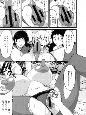 [英戦] ビンビンチチクリアクメ_173