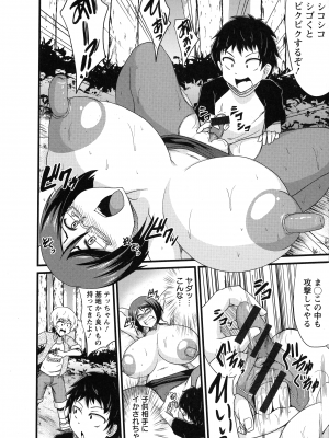 [英戦] ビンビンチチクリアクメ_174
