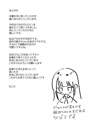 [3Dライブ (なこ汁)] クール系アホの後輩に迫られたので、仕方なく性教育する話 [Don't Trust and Support Irodori Comics !]_035