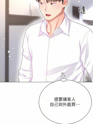 大嫂的裙子 26-27話_26_02