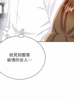 大嫂的裙子 26-27話_26_07