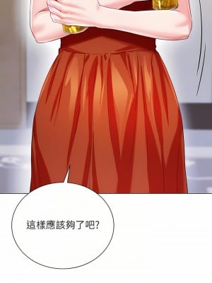 大嫂的裙子 26-27話_26_08