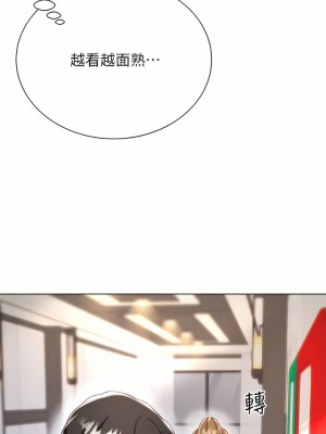大嫂的裙子 26-27話_26_10