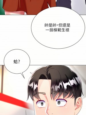 大嫂的裙子 26-27話_26_16