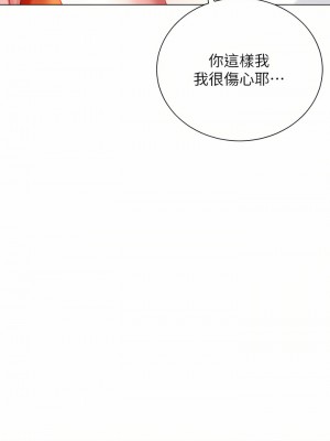 大嫂的裙子 26-27話_26_17