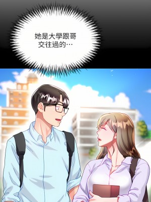 大嫂的裙子 26-27話_26_20