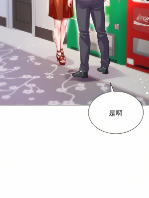 大嫂的裙子 26-27話_26_23