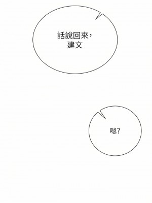 大嫂的裙子 26-27話_26_24