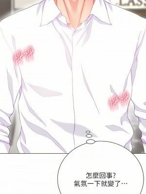 大嫂的裙子 26-27話_26_25