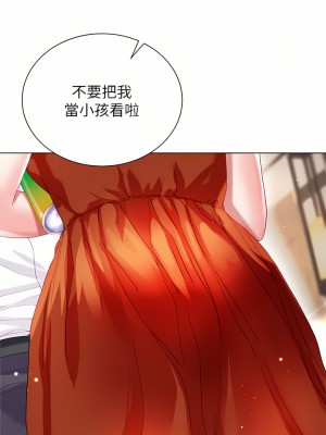 大嫂的裙子 26-27話_26_26