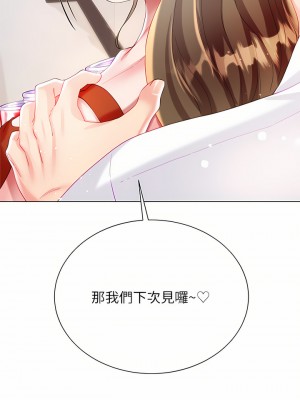 大嫂的裙子 26-27話_26_28