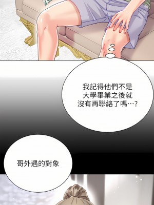 大嫂的裙子 26-27話_26_34