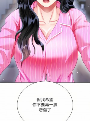 大嫂的裙子 26-27話_26_44