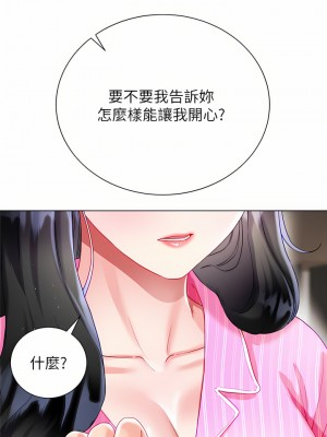 大嫂的裙子 26-27話_26_47