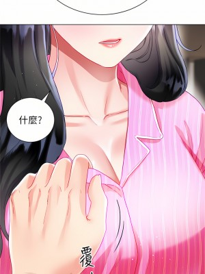 大嫂的裙子 26-27話_27_01