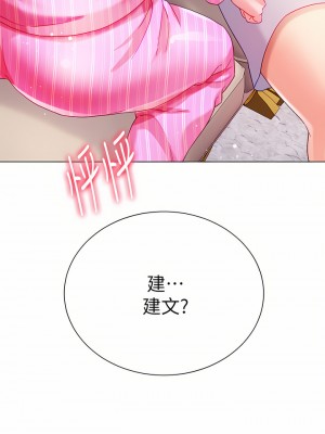大嫂的裙子 26-27話_27_03