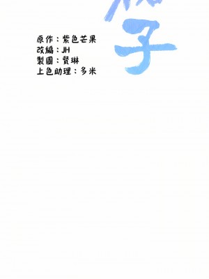 大嫂的裙子 26-27話_27_05