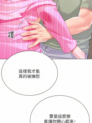 大嫂的裙子 26-27話_27_07