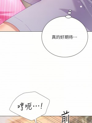 大嫂的裙子 26-27話_27_10