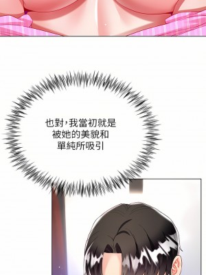 大嫂的裙子 26-27話_27_13