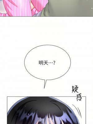 大嫂的裙子 26-27話_27_14