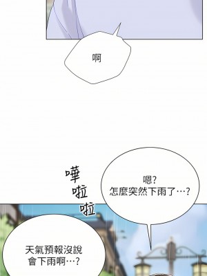 大嫂的裙子 26-27話_27_27