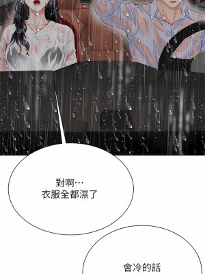大嫂的裙子 26-27話_27_29