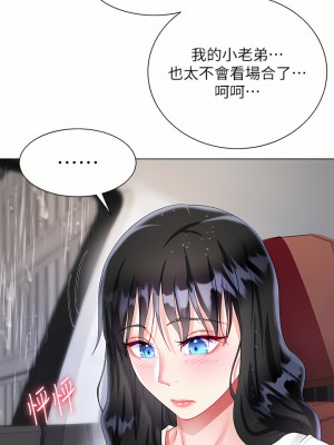 大嫂的裙子 26-27話_27_33