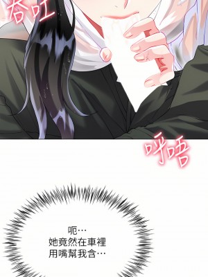 大嫂的裙子 26-27話_27_37