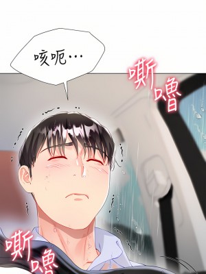 大嫂的裙子 26-27話_27_39