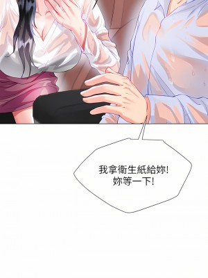 大嫂的裙子 26-27話_27_41