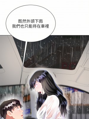 大嫂的裙子 26-27話_27_45