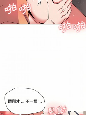 大學生活就從社團開始 13-14話_13_04