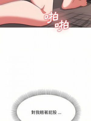 大學生活就從社團開始 13-14話_13_07