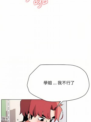 大學生活就從社團開始 13-14話_13_08
