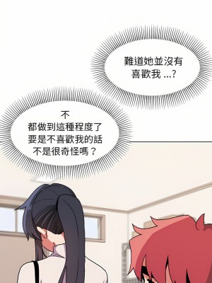 大學生活就從社團開始 13-14話_13_15