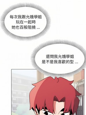 大學生活就從社團開始 13-14話_13_17