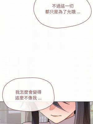 大學生活就從社團開始 13-14話_13_26