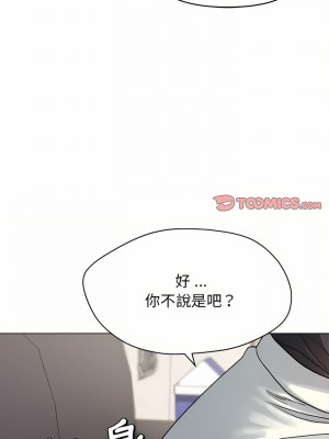 大學生活就從社團開始 13-14話_14_05