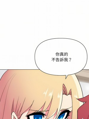 大學生活就從社團開始 13-14話_14_07