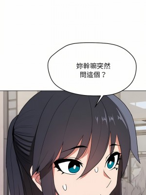 大學生活就從社團開始 13-14話_14_20