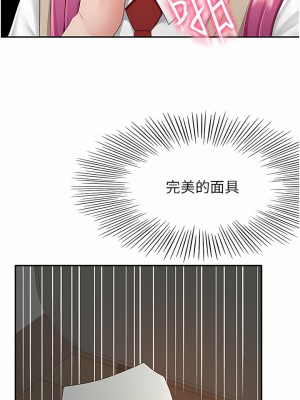 劍道學姊 57-58話_57_03