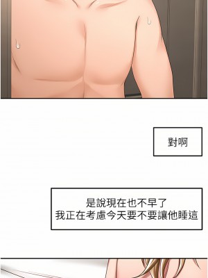 劍道學姊 57-58話_57_22